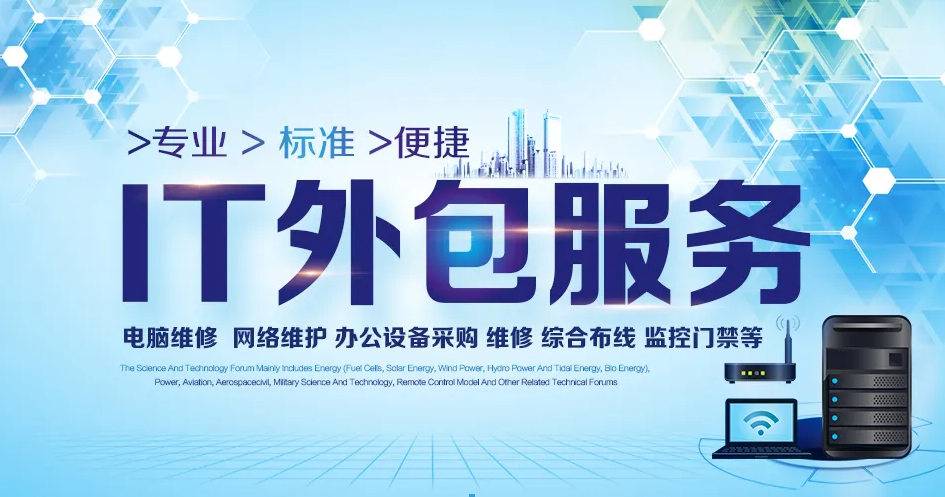 中国IT桌面IT外包市场未来发展趋势分析
