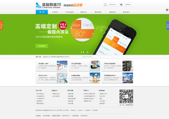 手机网站建设与传统互联网一样的制作方法有哪些？
